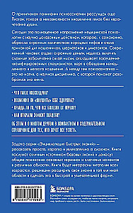 Psychosomatics. For those who want to do everything on time