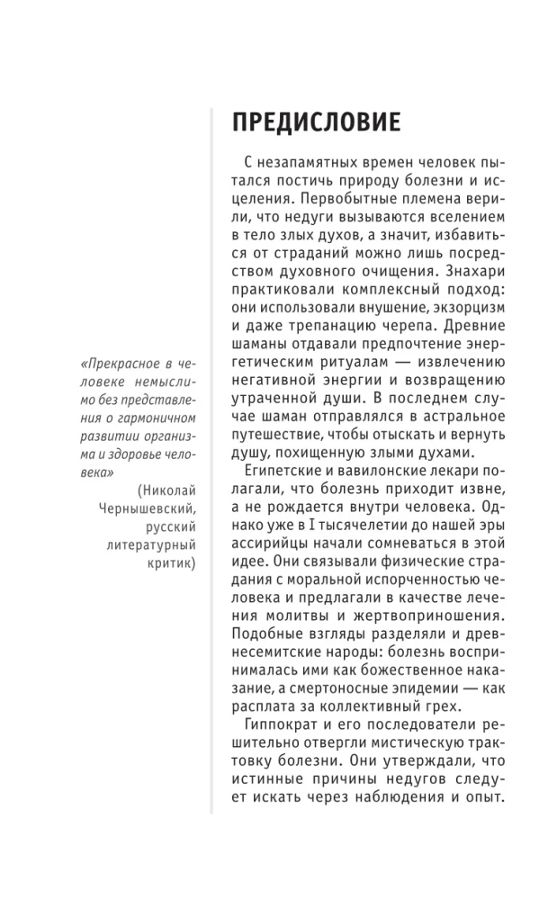 Psychosomatics. For those who want to do everything on time