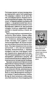 Psychosomatics. For those who want to do everything on time
