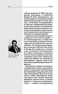 Psychosomatics. For those who want to do everything on time