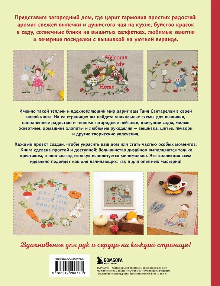 Cross Stitch. Cute Patterns by Lilli Violette