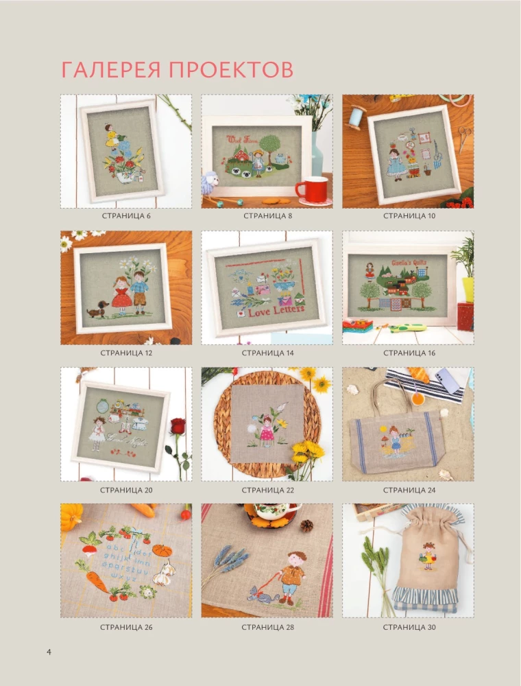 Cross Stitch. Cute Patterns by Lilli Violette