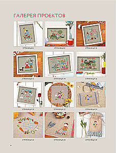 Cross Stitch. Cute Patterns by Lilli Violette