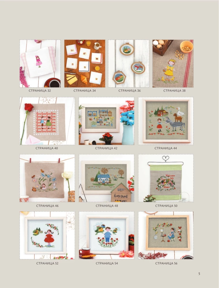Cross Stitch. Cute Patterns by Lilli Violette