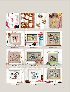 Cross Stitch. Cute Patterns by Lilli Violette