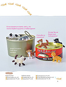 Playful Kitties. Beading. 20 Miniature Figures: Keychains, Pendants, Toys