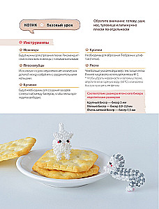 Playful Kitties. Beading. 20 Miniature Figures: Keychains, Pendants, Toys