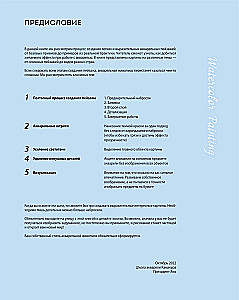 Город японской акварелью. Рисуем города, улицы, здания, достопримечательности