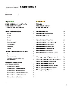 Город японской акварелью. Рисуем города, улицы, здания, достопримечательности