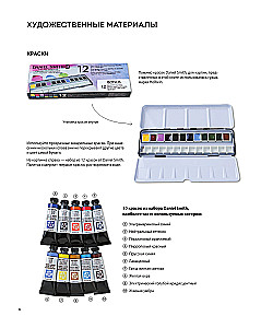Город японской акварелью. Рисуем города, улицы, здания, достопримечательности
