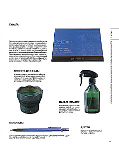 Город японской акварелью. Рисуем города, улицы, здания, достопримечательности