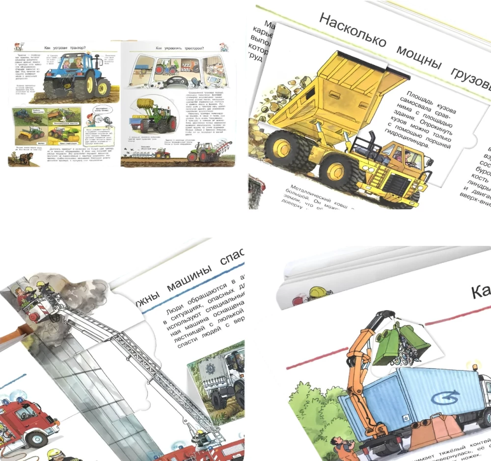 Co? Dlaczego? Po co? Wszystko o ciężarówkach, koparkach i traktorach