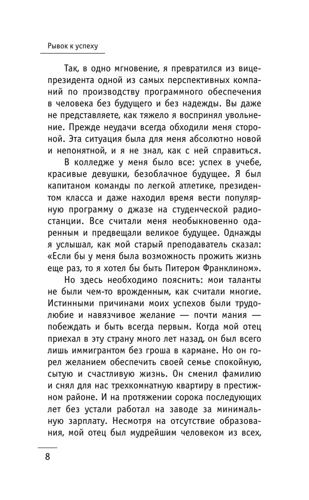 8 sėkmės ritualų gyvenime ir versle iš vienuolio, kuris pardavė savo Ferrari