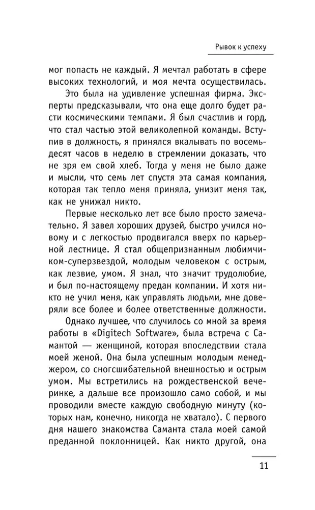 8 sėkmės ritualų gyvenime ir versle iš vienuolio, kuris pardavė savo Ferrari