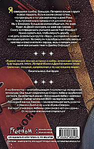 Litery Północy. Ostatni akord Północy