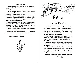 Litery Północy. Ostatni akord Północy