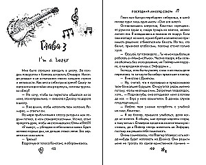 Litery Północy. Ostatni akord Północy