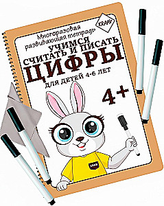 Reusable Educational Notebook. Learning to Count and Write Numbers