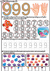 Reusable Educational Notebook. Learning to Count and Write Numbers