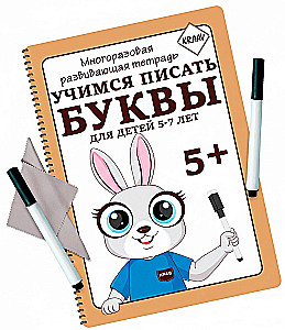 Reusable Educational Workbook. Learning to Write Letters