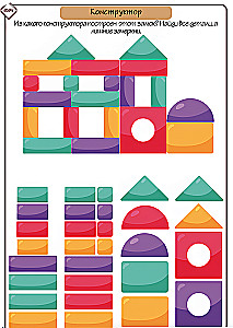 Reusable Engaging Notebook. Developing Thinking