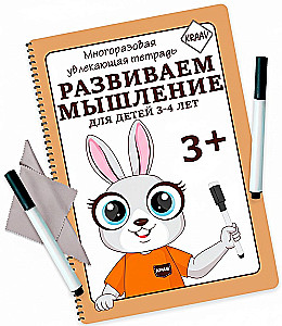 Reusable Engaging Notebook. Developing Thinking