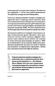 Przestań się objadać. Jak pozbyć się emocjonalnego jedzenia i uczynić jedzenie źródłem siły, a nie rozczarowania