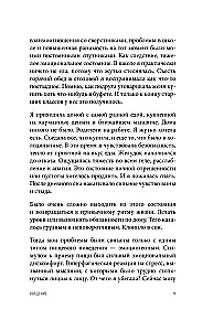 Przestań się objadać. Jak pozbyć się emocjonalnego jedzenia i uczynić jedzenie źródłem siły, a nie rozczarowania