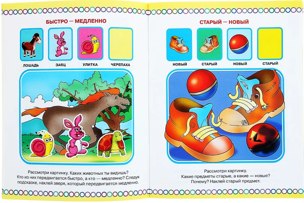 Lasteaeg. 4-5 aastat