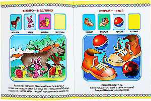 Lasteaeg. 4-5 aastat