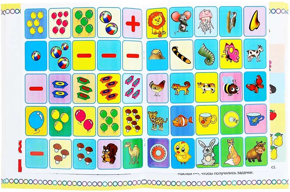 Lasteaeg. 4-5 aastat