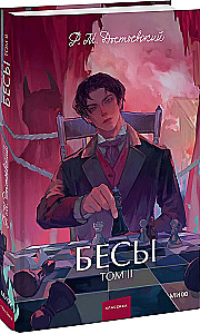 Demons. Volume 2
