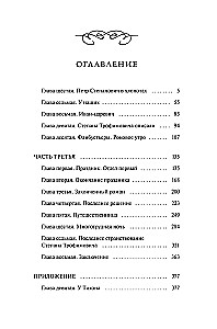 Demons. Volume 2