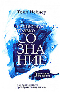 There is only consciousness. How awareness will transform your life