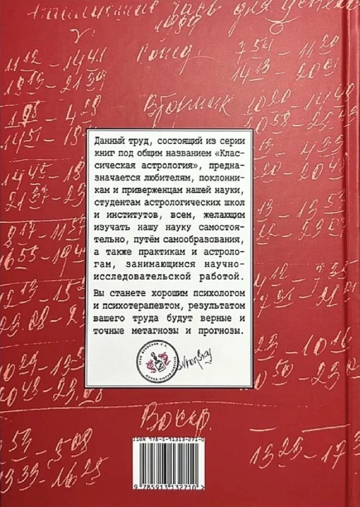 Aspektologia-II Wenus, Mars, Jowisz, Saturn, Uran, Neptun, Pluton. Tom 9