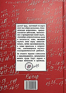 Aspektologia-II Wenus, Mars, Jowisz, Saturn, Uran, Neptun, Pluton. Tom 9