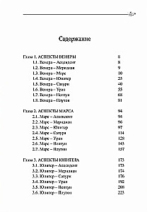 Aspektologia-II Wenus, Mars, Jowisz, Saturn, Uran, Neptun, Pluton. Tom 9