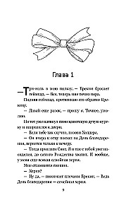 In Search of Perfection. A Collection of Stories