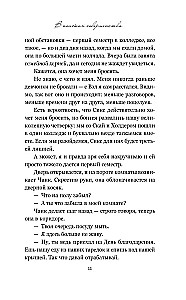 In Search of Perfection. A Collection of Stories