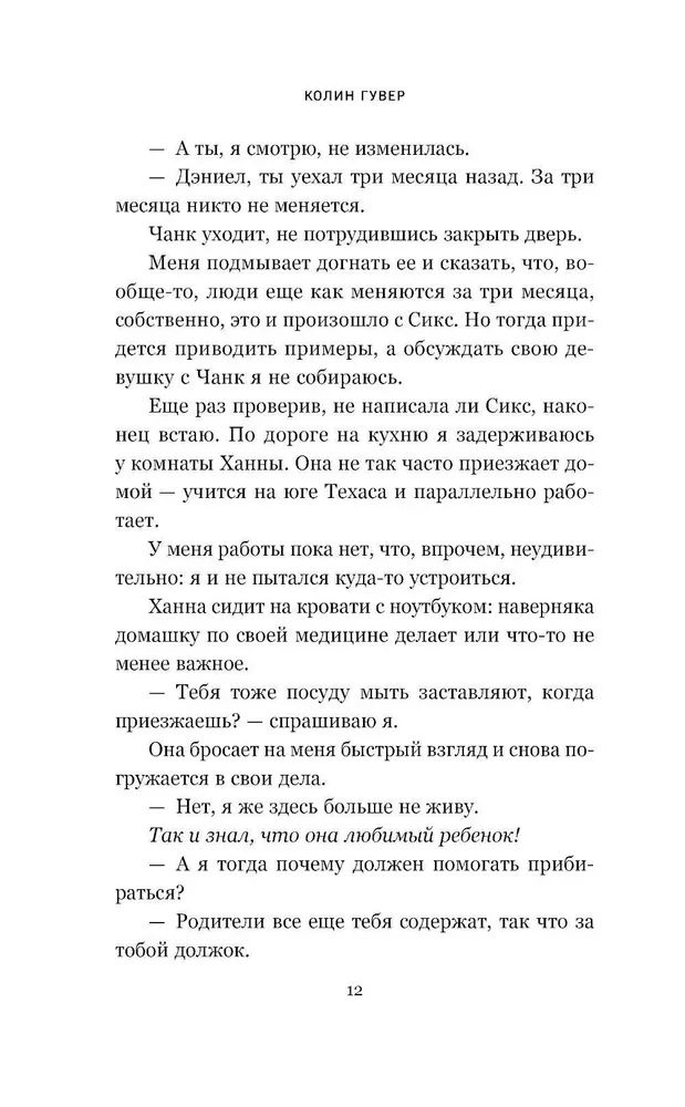 In Search of Perfection. A Collection of Stories