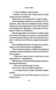 In Search of Perfection. A Collection of Stories