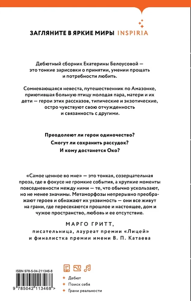 Visdārgākais manī