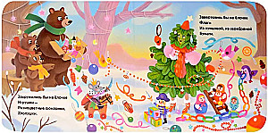 С Новым годом!