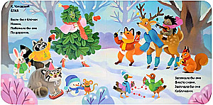 С Новым годом!