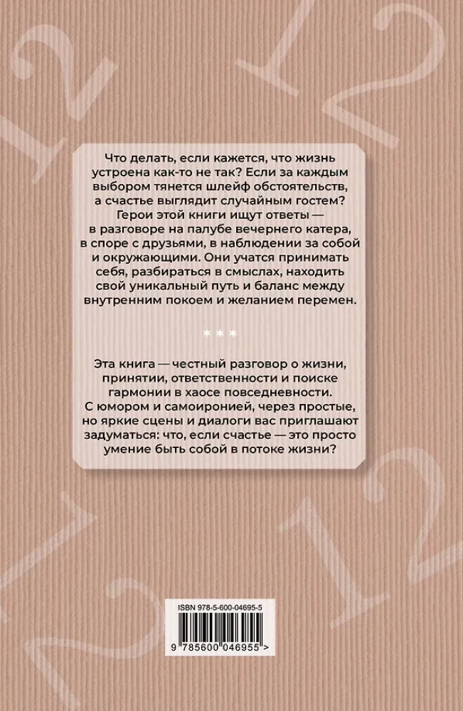 12. Легальные короткие рассказы