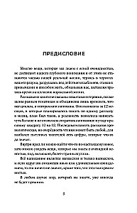 12. Легальные короткие рассказы