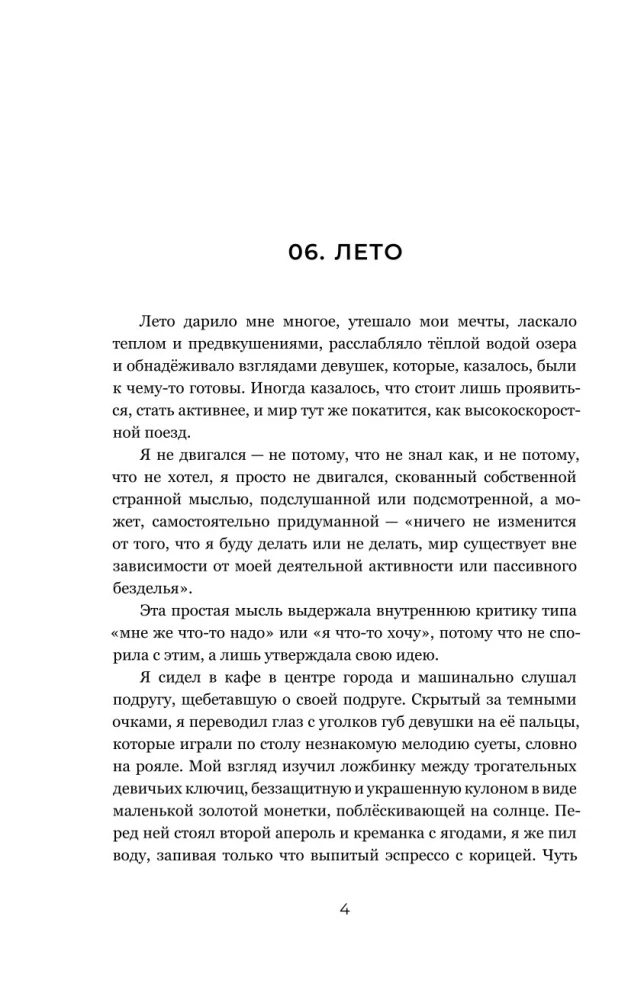 12. Легальные короткие рассказы