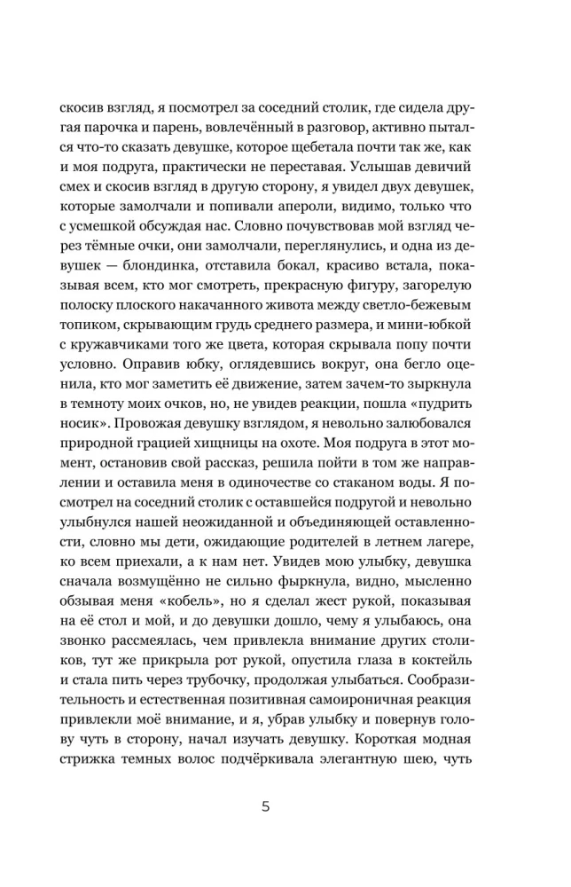 12. Легальные короткие рассказы