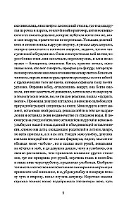 12. Легальные короткие рассказы
