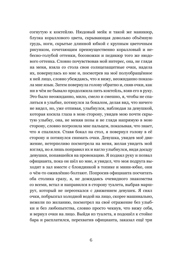 12. Легальные короткие рассказы